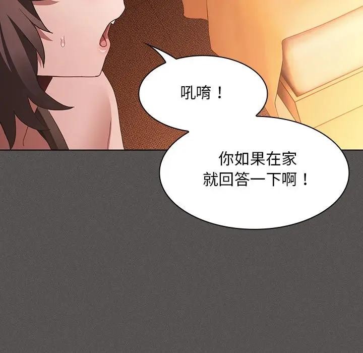 神圣陷阱第36話