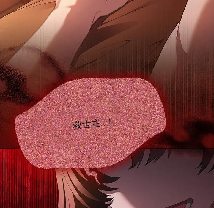 神圣陷阱第36話