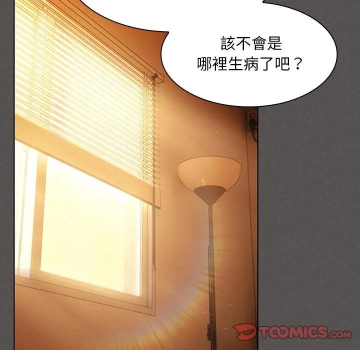 神圣陷阱第36話