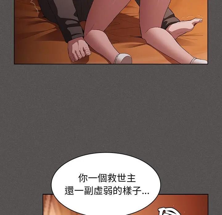 神圣陷阱第36話