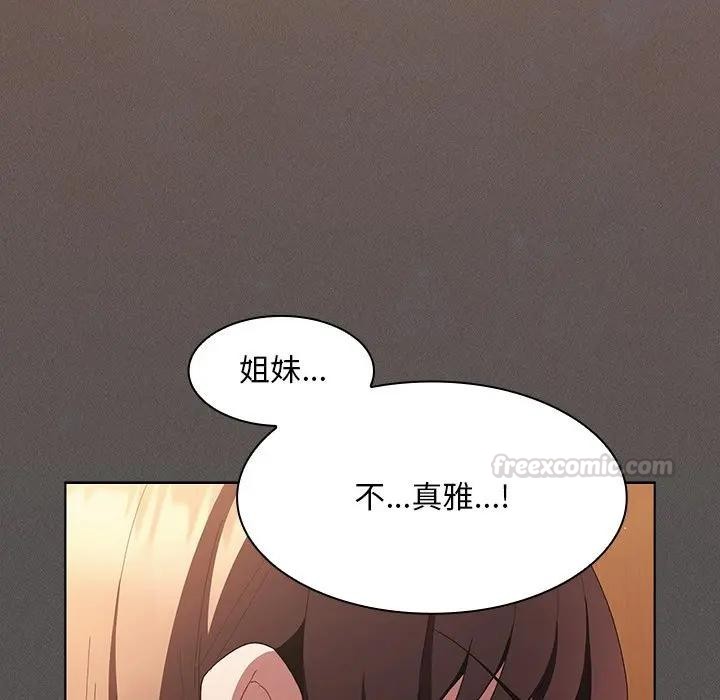 神圣陷阱第36話