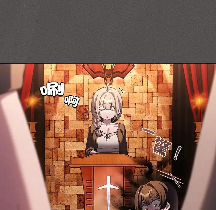 神圣陷阱第36話