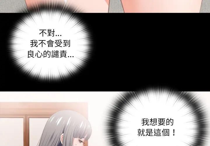 無法上色的關係第17話