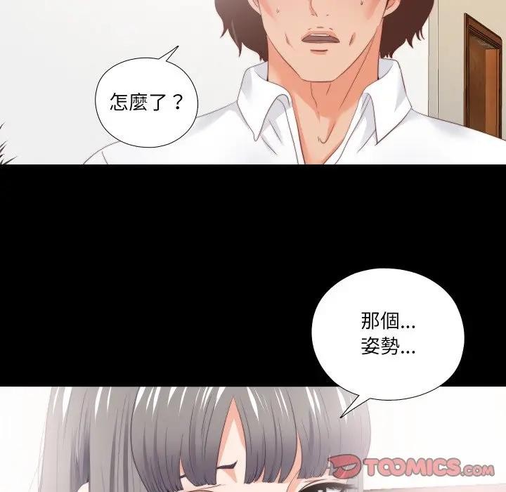 無法上色的關係第17話