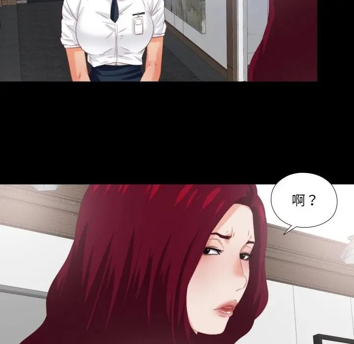 無法上色的關係第17話