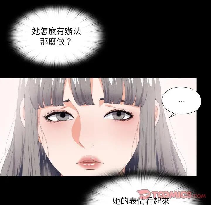 無法上色的關係第17話