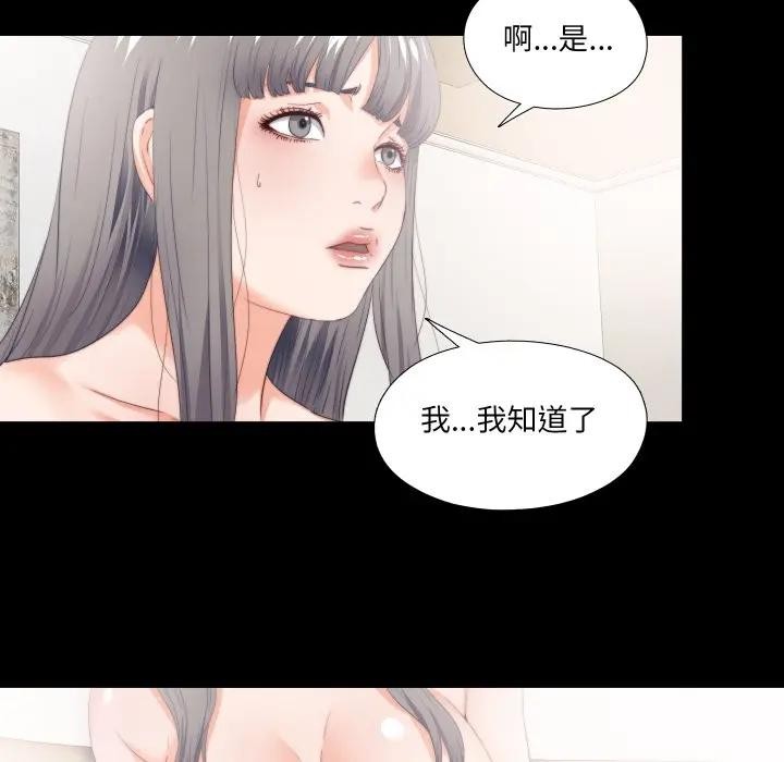 無法上色的關係第17話