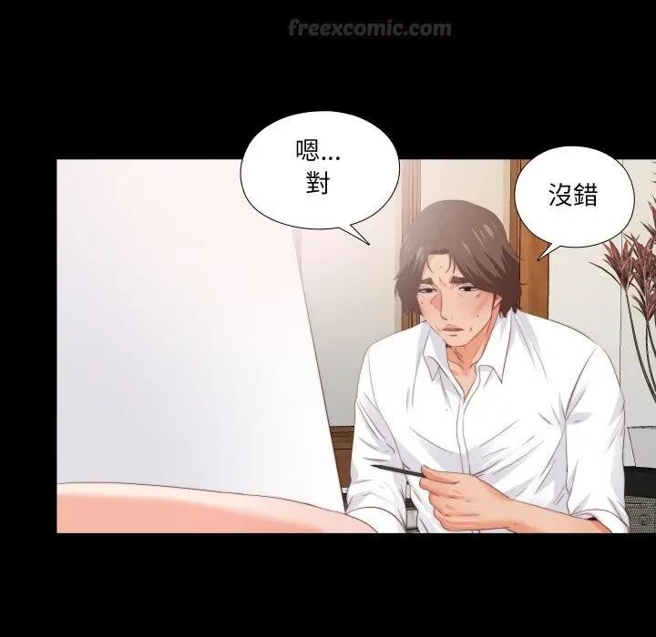 無法上色的關係第17話