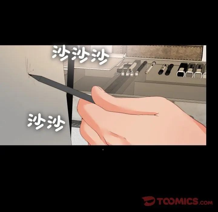 無法上色的關係第17話