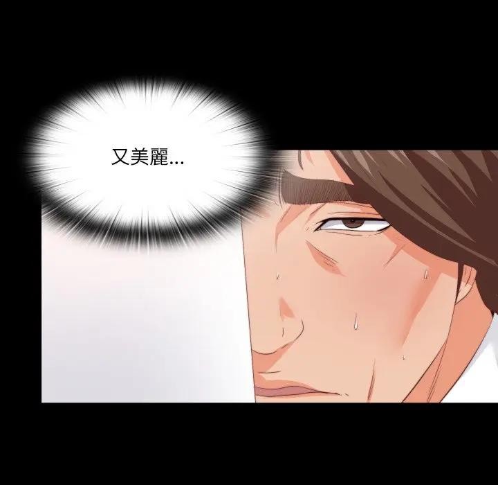 無法上色的關係第17話