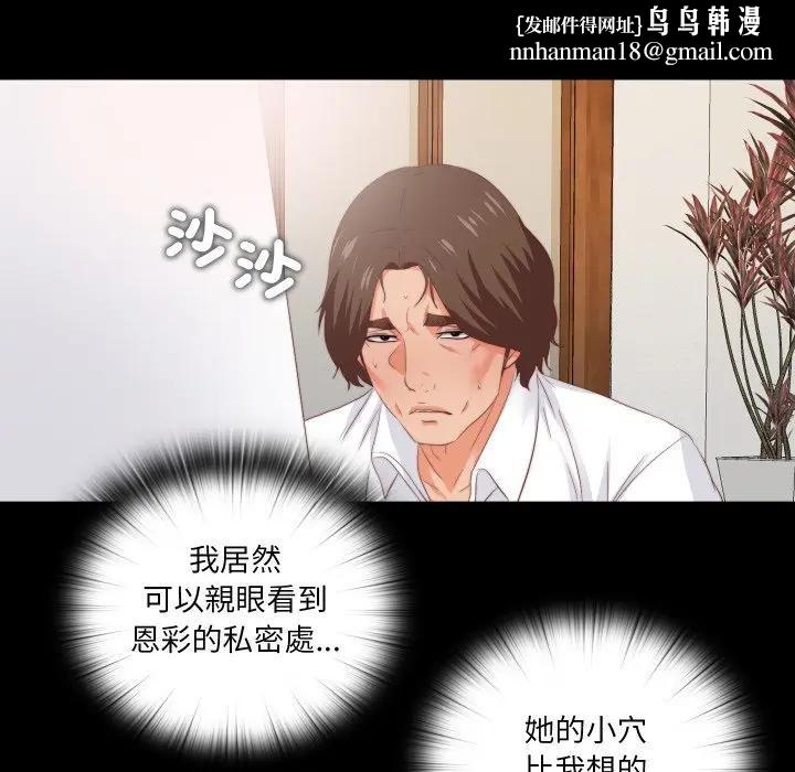 無法上色的關係第17話