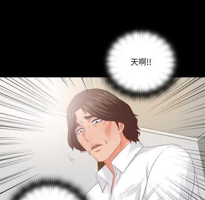 無法上色的關係第17話