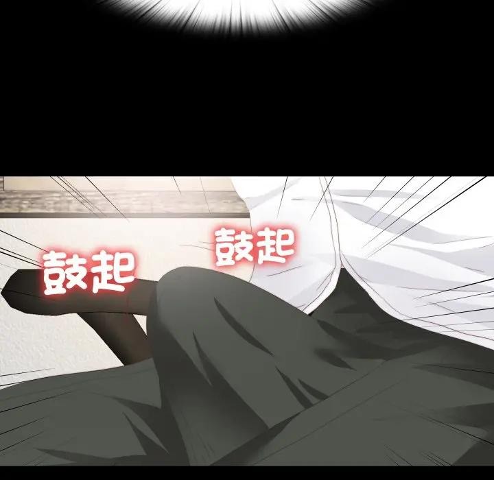 無法上色的關係第17話