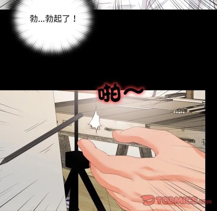 無法上色的關係第17話