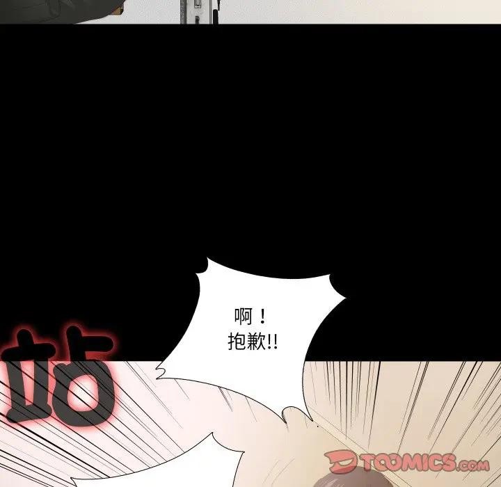 無法上色的關係第17話