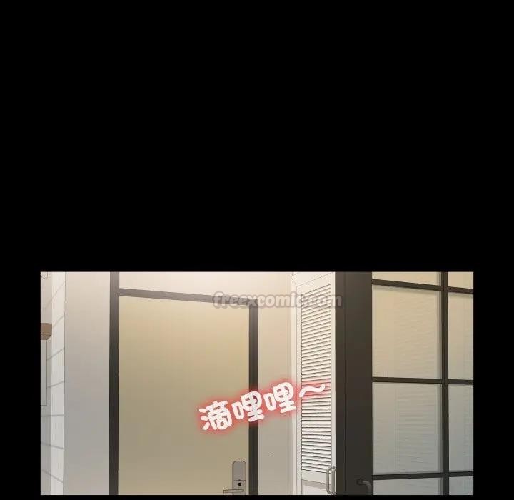 無法上色的關係第17話