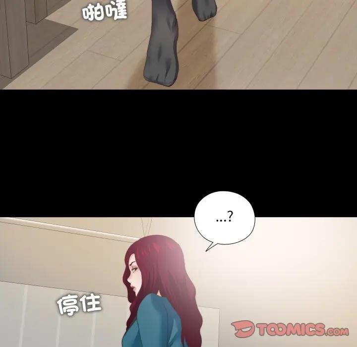 無法上色的關係第17話