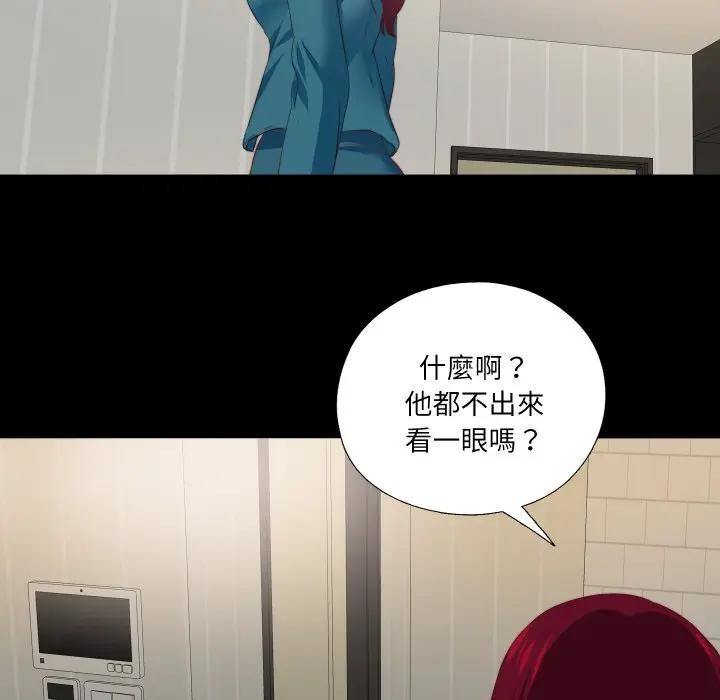 無法上色的關係第17話