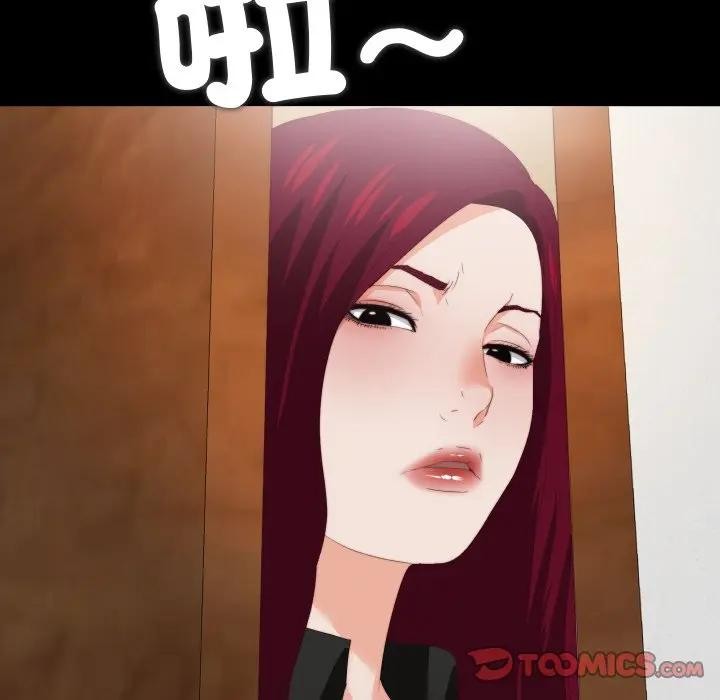 無法上色的關係第17話