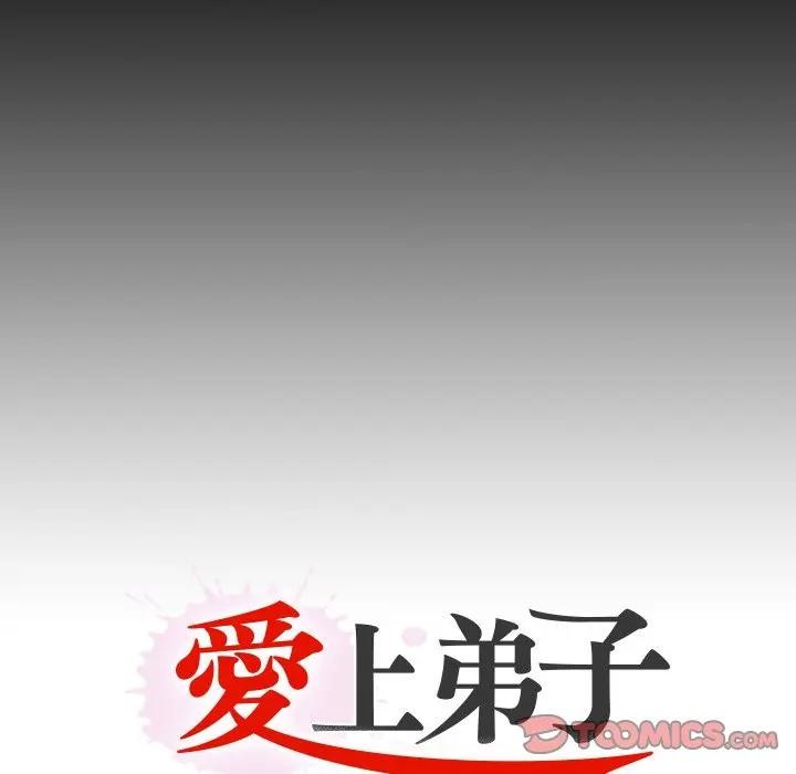 無法上色的關係第17話