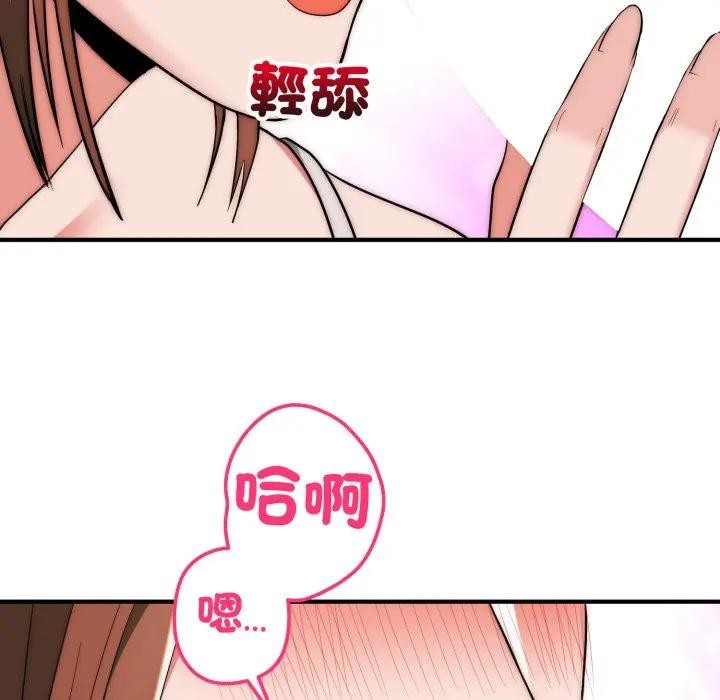 神雕闯都市第32話