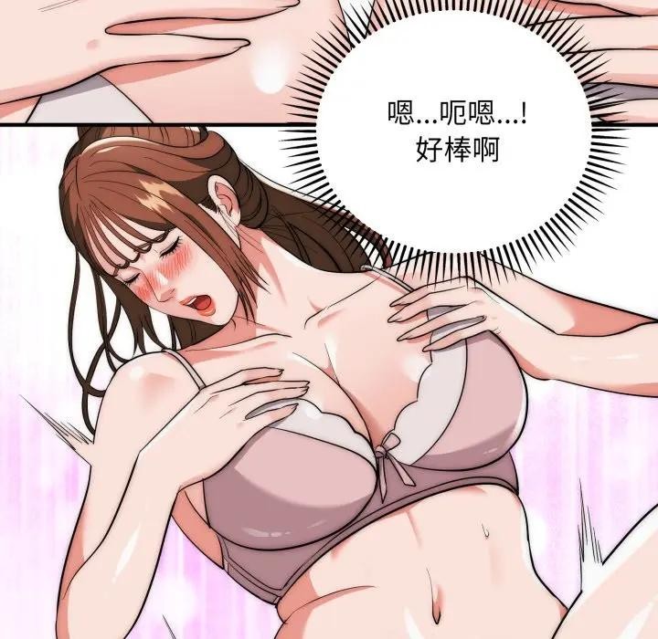 神雕闯都市第32話