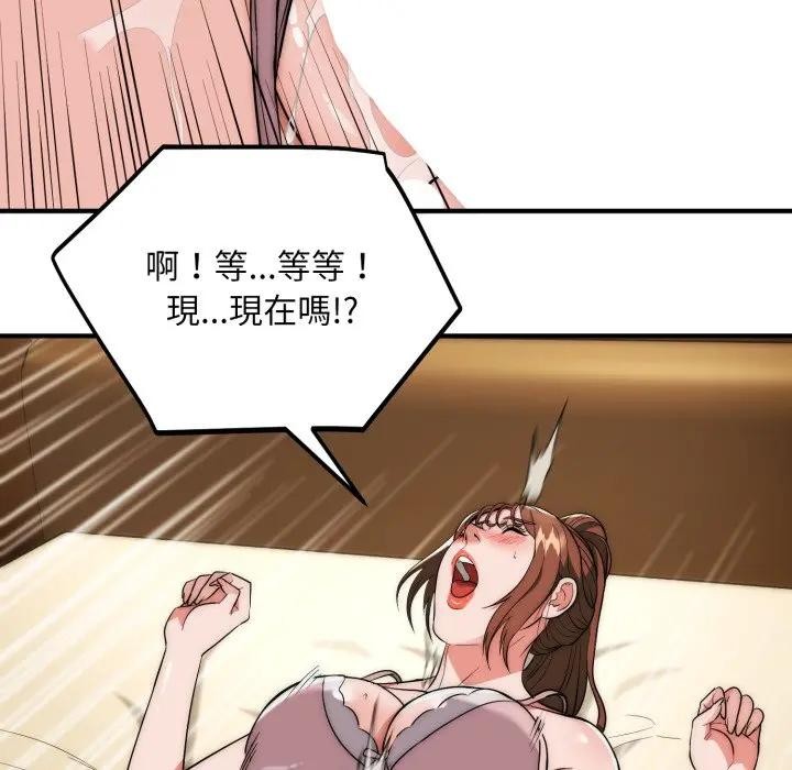 神雕闯都市第32話