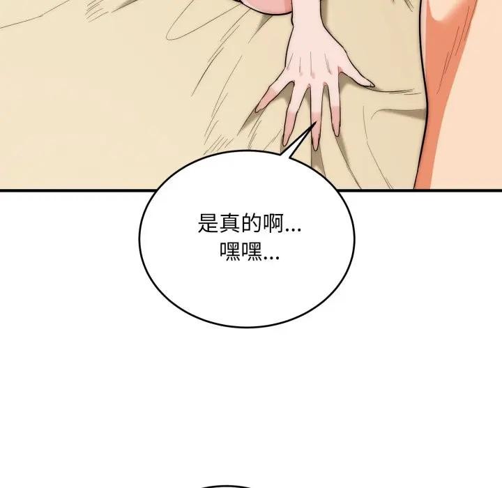 神雕闯都市第32話