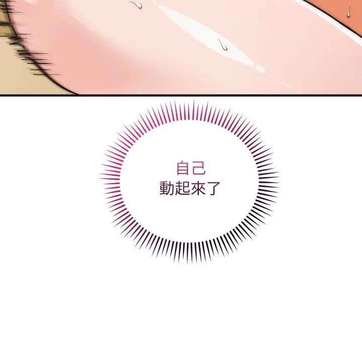 神雕闯都市第32話