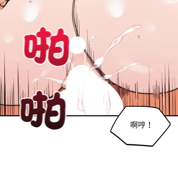 神雕闯都市第32話