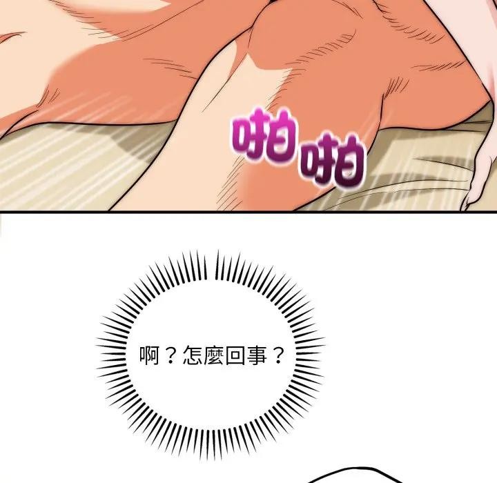 神雕闯都市第32話