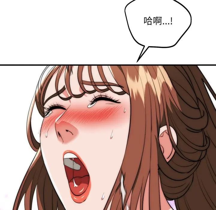 神雕闯都市第32話