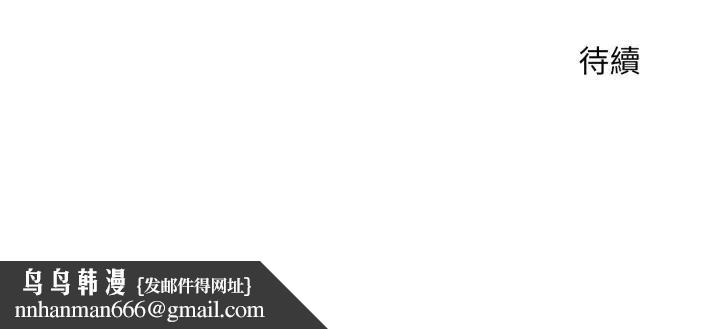 神雕闯都市第32話