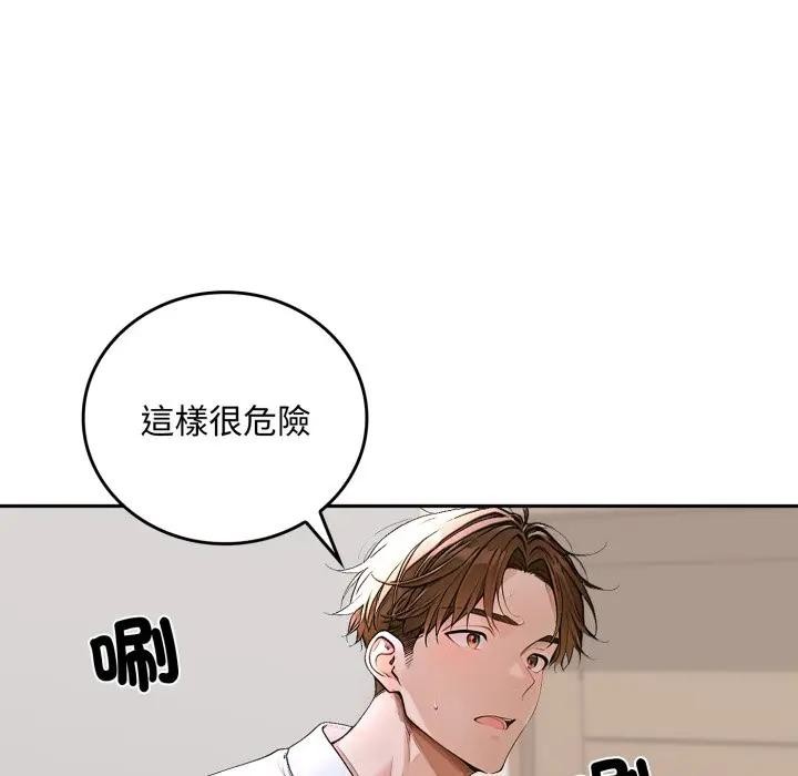 交易以外第15話