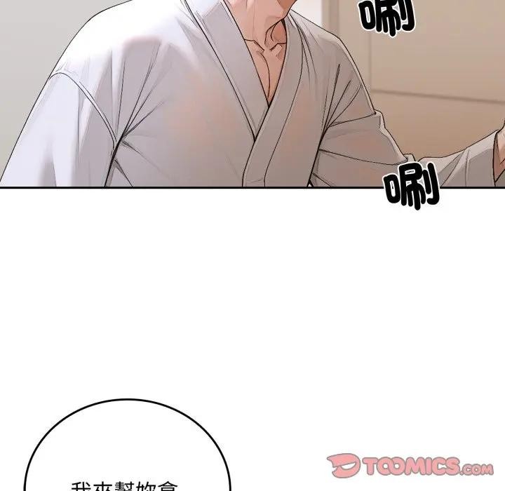 交易以外第15話