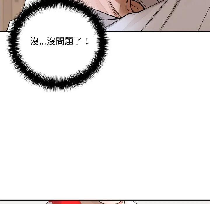 交易以外第15話