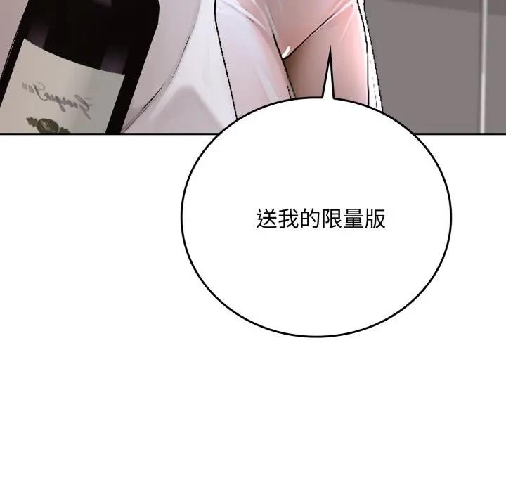 交易以外第15話