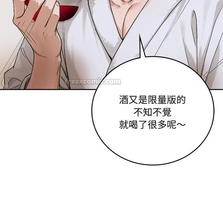 交易以外第15話