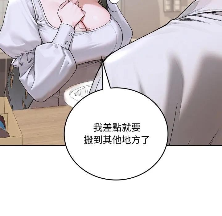 交易以外第15話