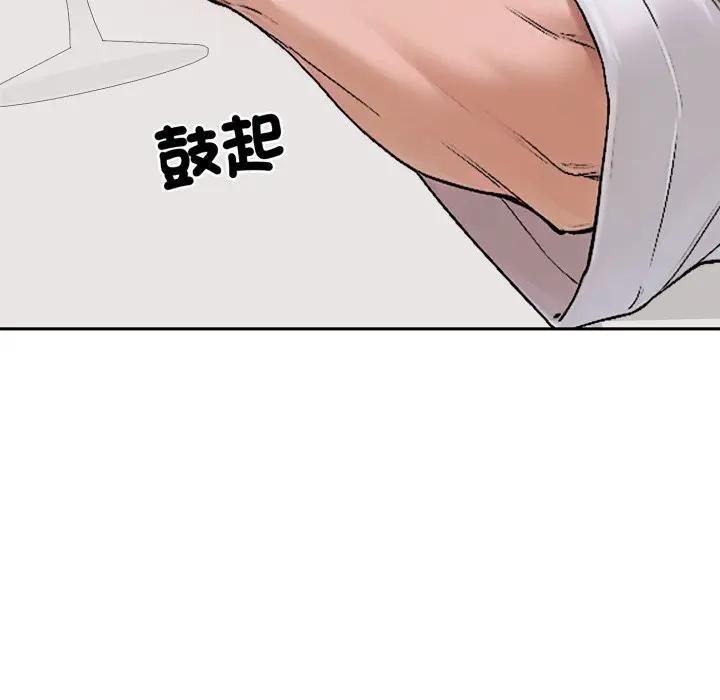 交易以外第15話