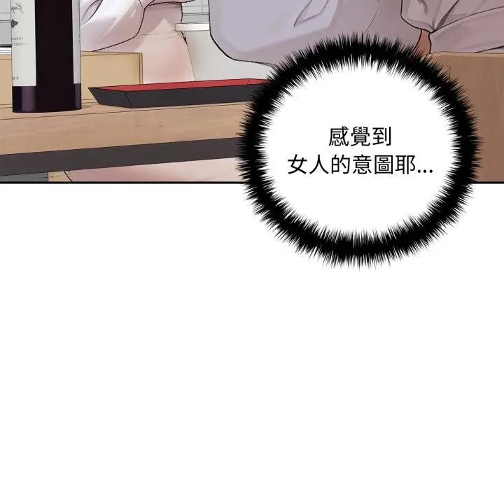 交易以外第15話