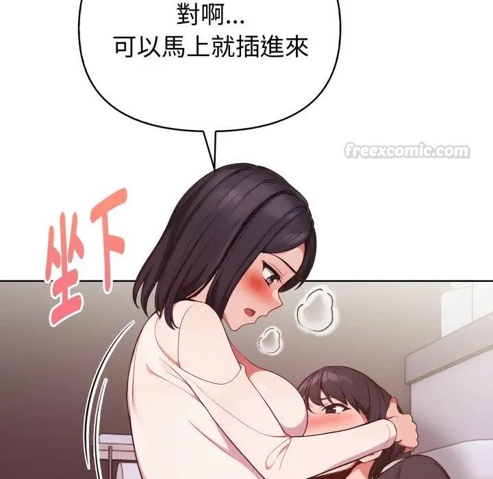 欲演越烈第32話