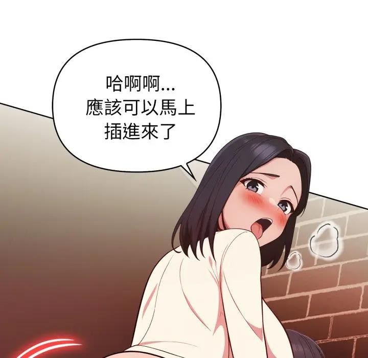 欲演越烈第32話