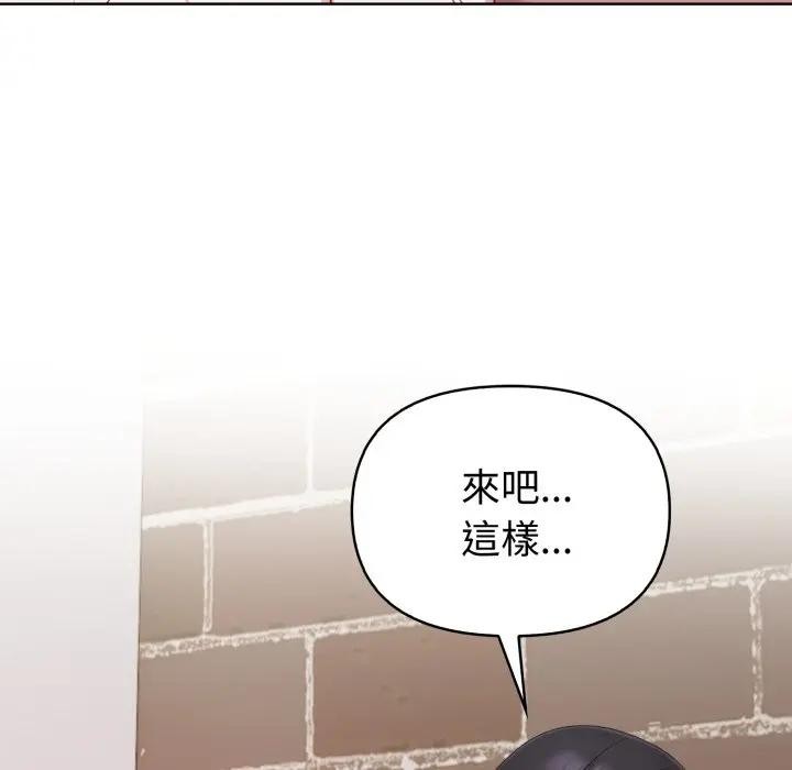 欲演越烈第32話