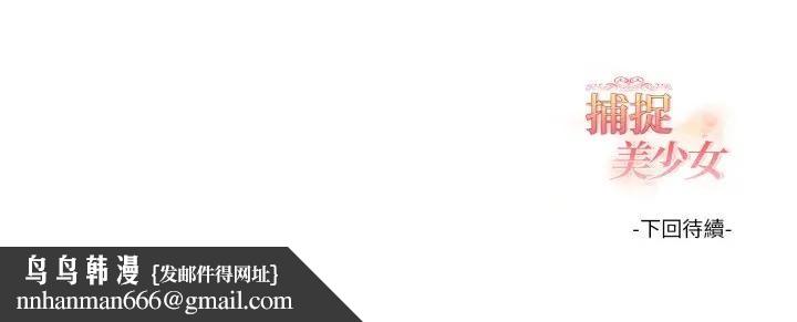 欲演越烈第32話