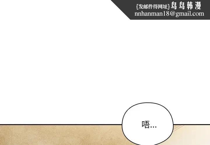 与众不同的兄妹第38話