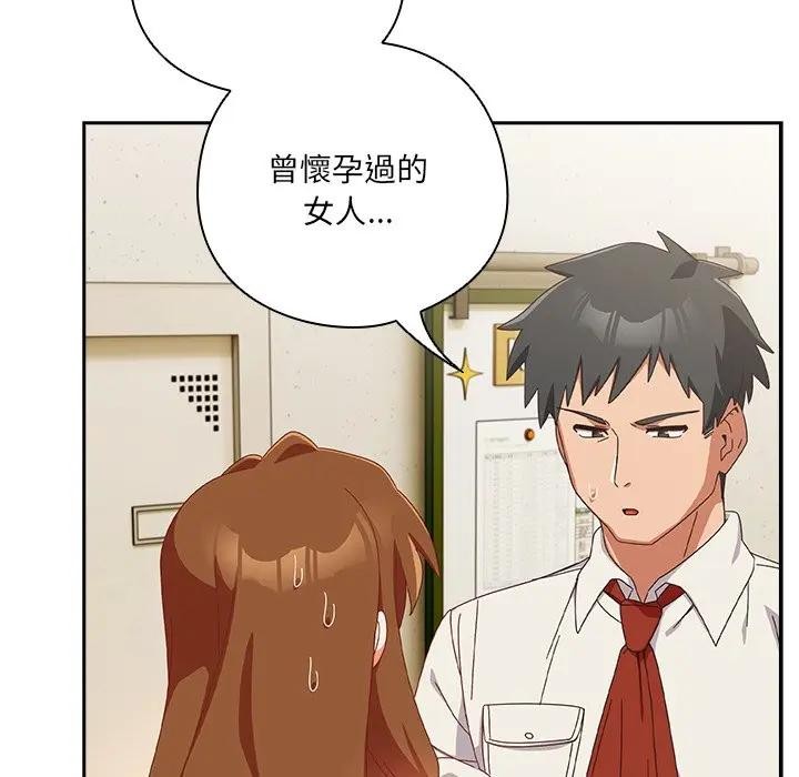 与众不同的兄妹第38話