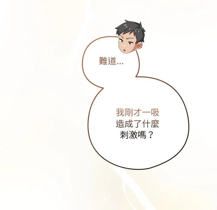 与众不同的兄妹第38話