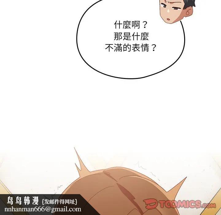 与众不同的兄妹第38話