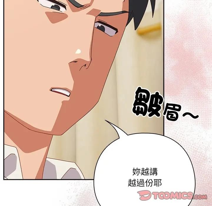 与众不同的兄妹第38話